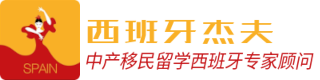 西班牙杰夫 Logo